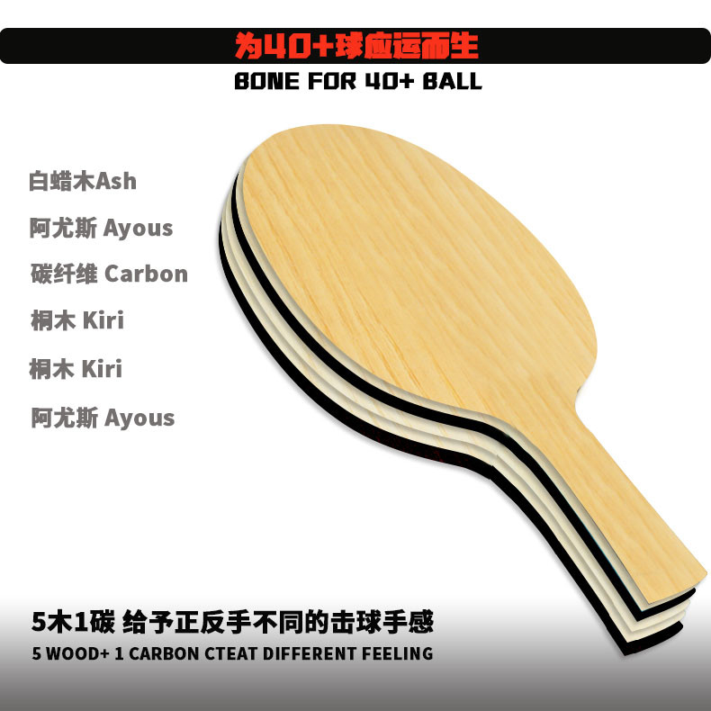 XVT TWO FACE Hybrid Carbon Table Tennis paddle/ Table Tennis B